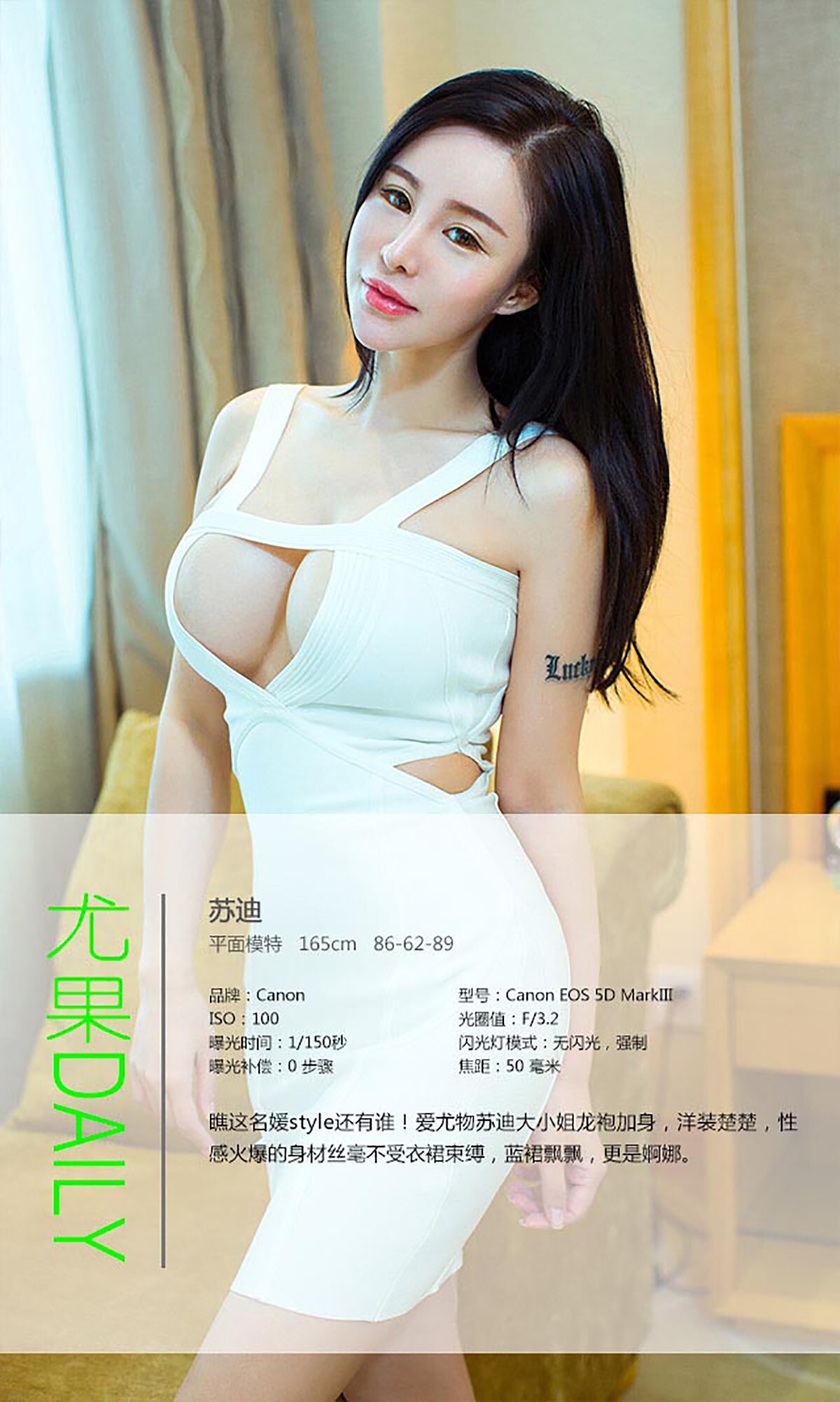 [Ugirls爱尤物]APP2015 No.117 苏迪